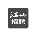 健盛新材料