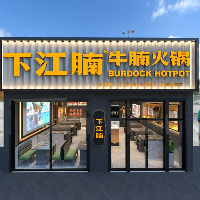 下江腩牛腩火锅江山店