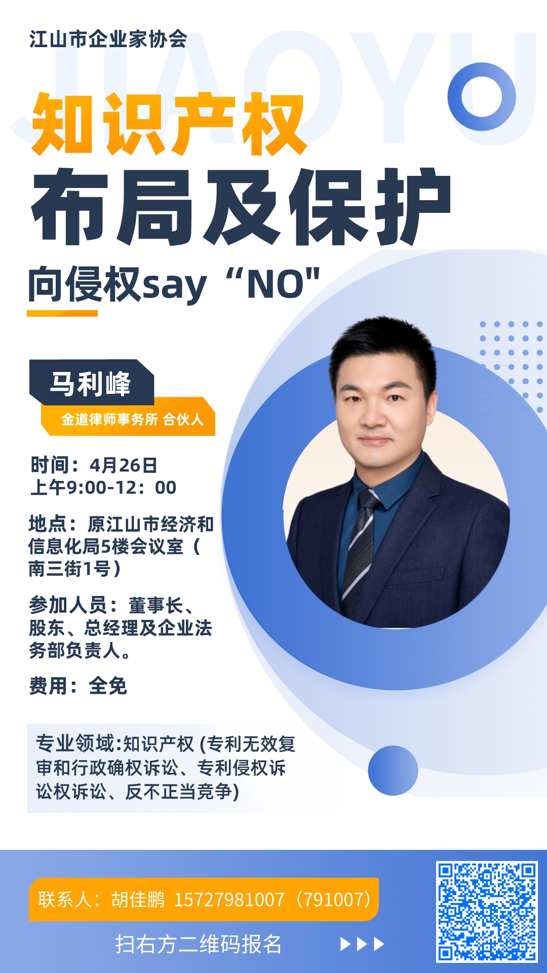 微信图片_20231110111713.png